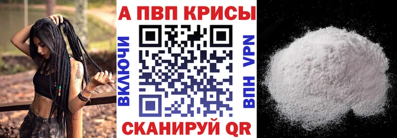 Купить закладки  Ермолино  Альфа ПВП крисы CK 