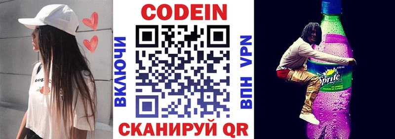 Купить где  Ермолино  Кодеиновый сироп Lean Purple Drank 