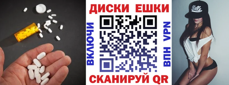 Экстази диски  Купить где  Ермолино 