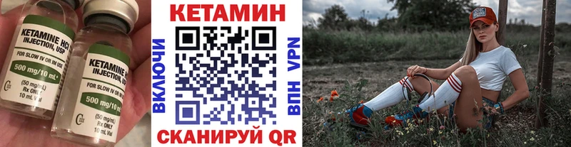 Кетамин ketamine  Купить где  Ермолино 