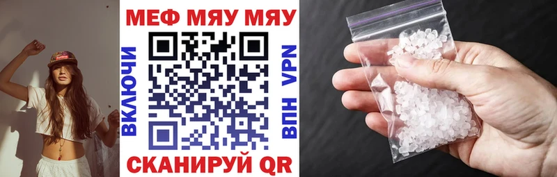 МЕФ mephedrone  Купить закладки  Ермолино 