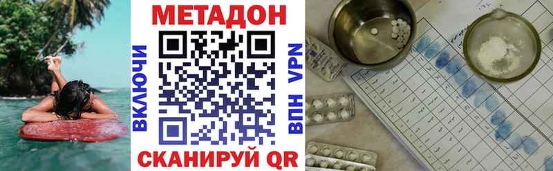 Купить где  Ермолино  МЕТАДОН VHQ 